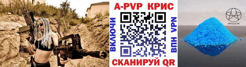 A-PVP Crystall  магазин  наркотиков  Шилка 