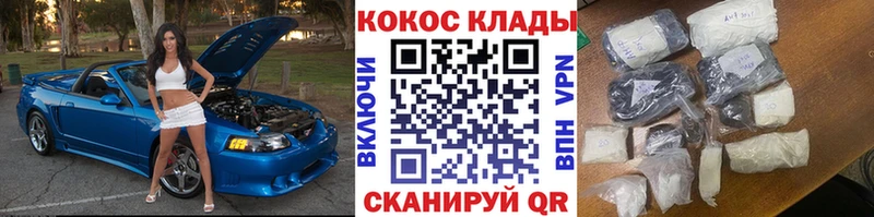 Cocaine 97%  Шилка 