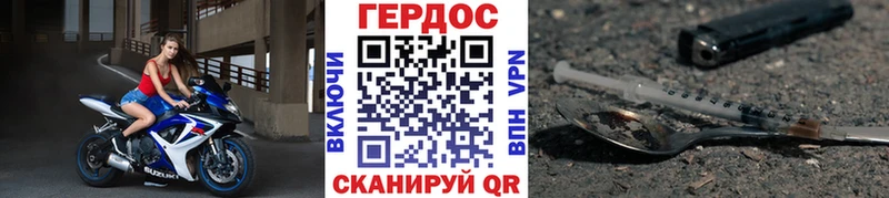Героин хмурый  Шилка 