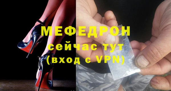 мефедрон Протвино