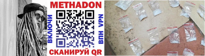 МЕТАДОН methadone  Шилка 